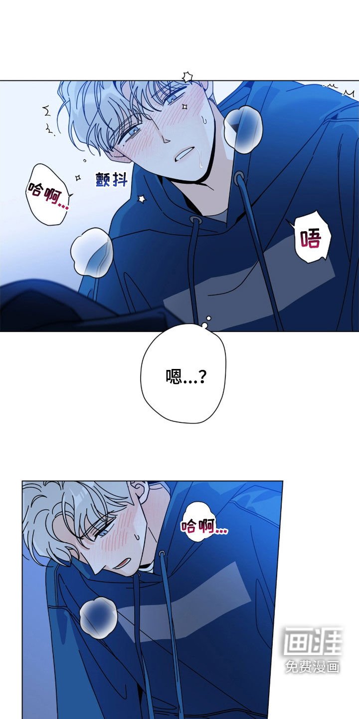 第159章：【番外】冷静不下去