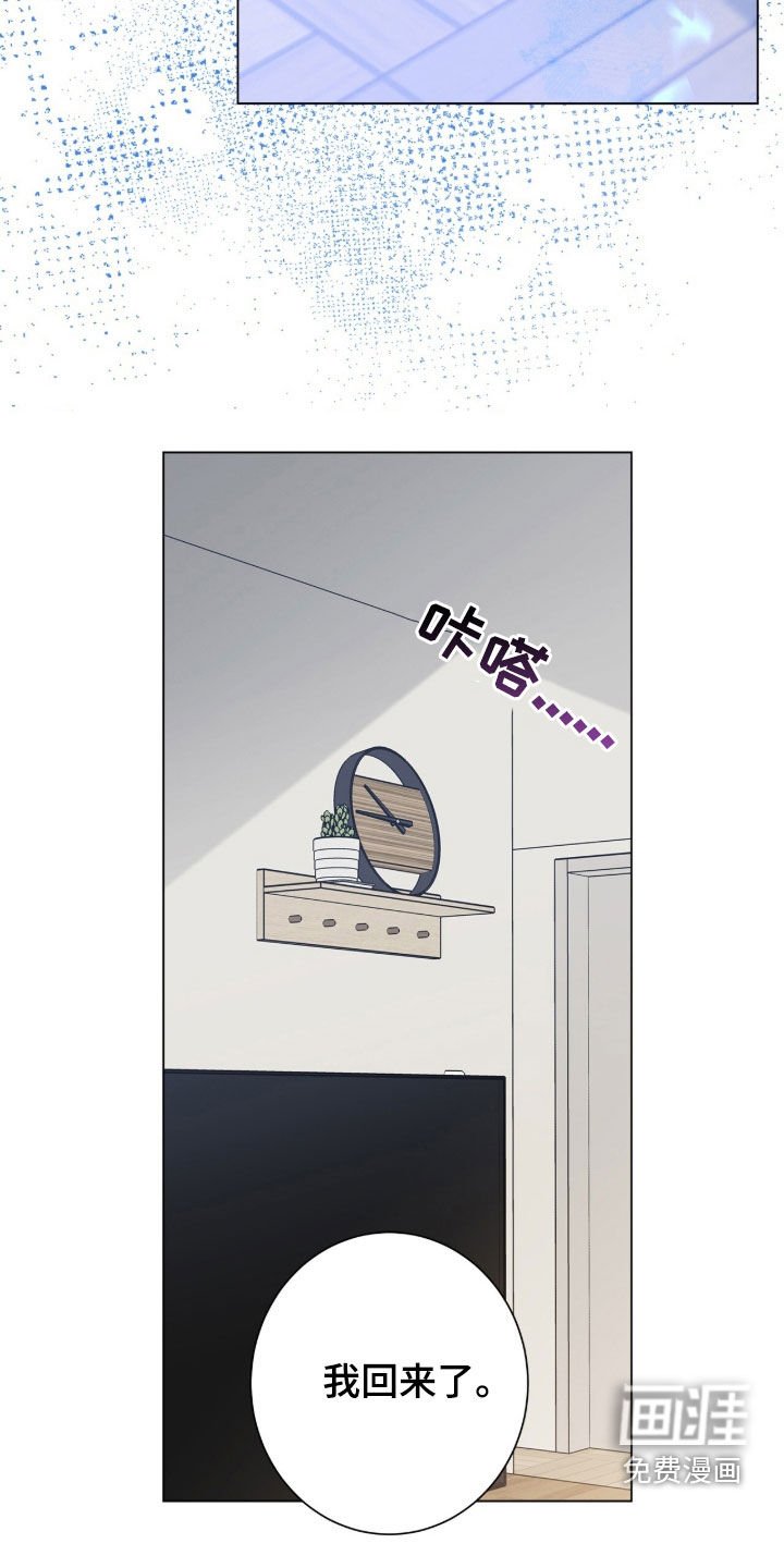第159章：【番外】冷静不下去