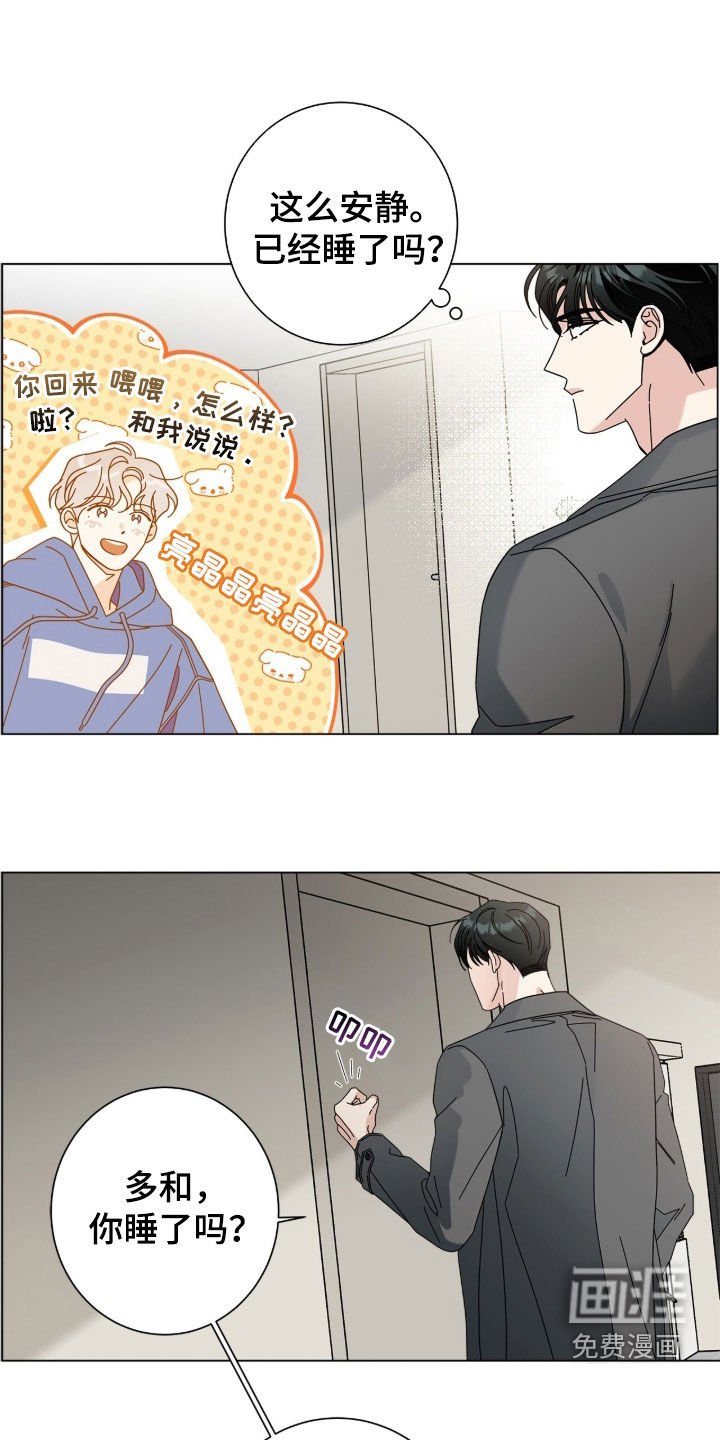第159章：【番外】冷静不下去