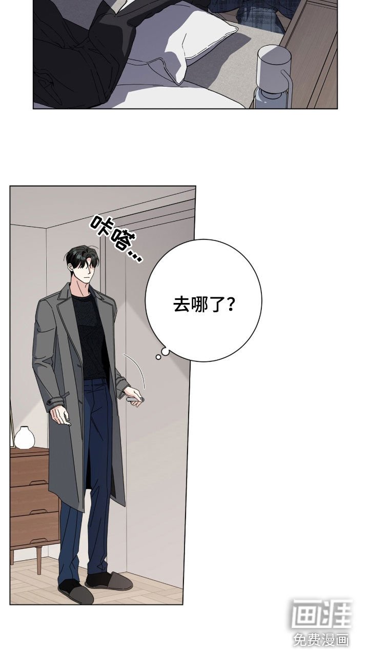 第159章：【番外】冷静不下去
