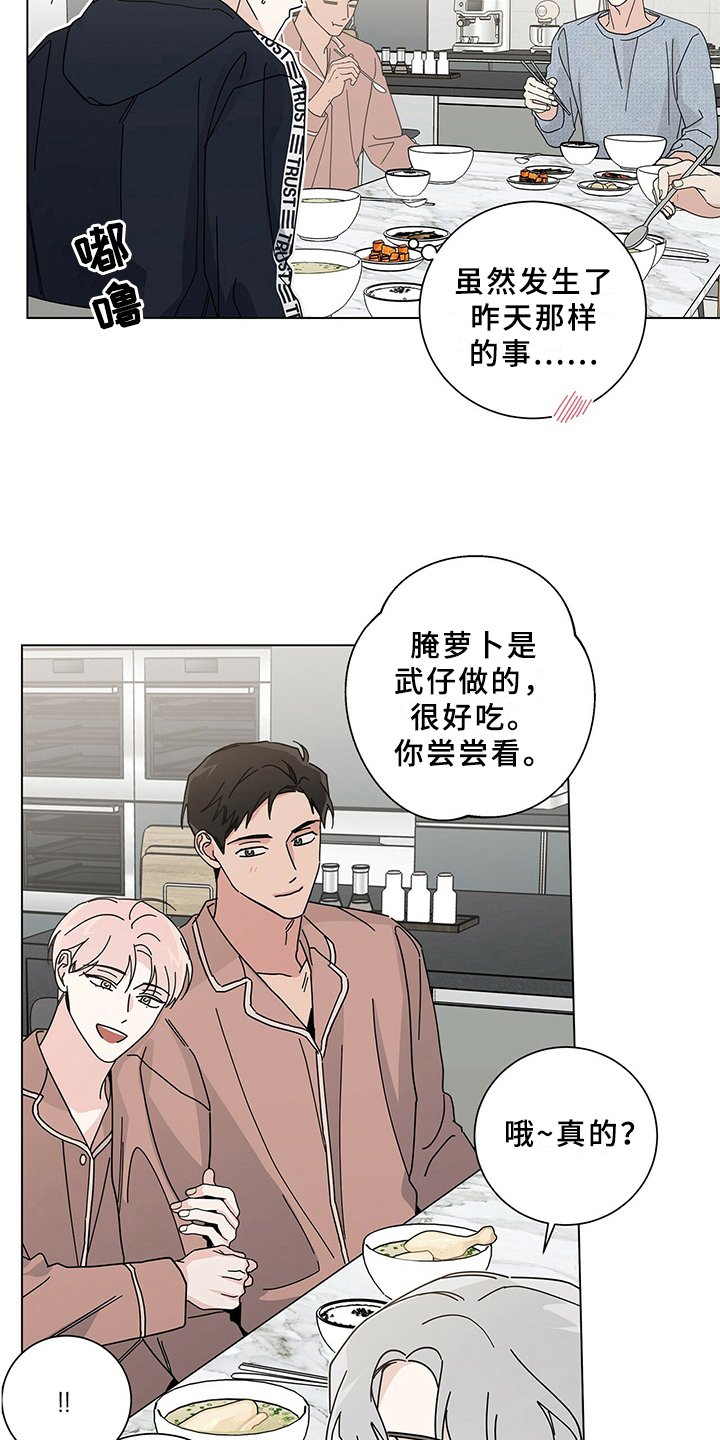 第16章：洗碗