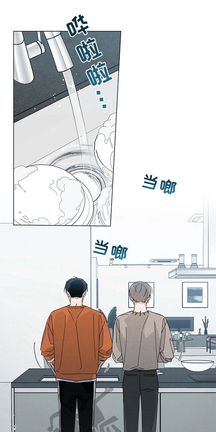 第16章：洗碗