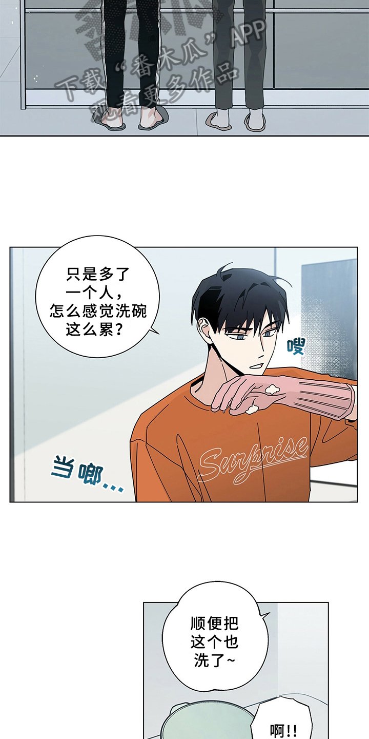 第16章：洗碗