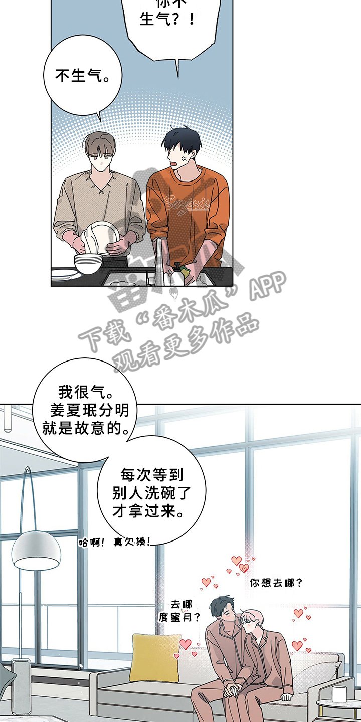 第16章：洗碗