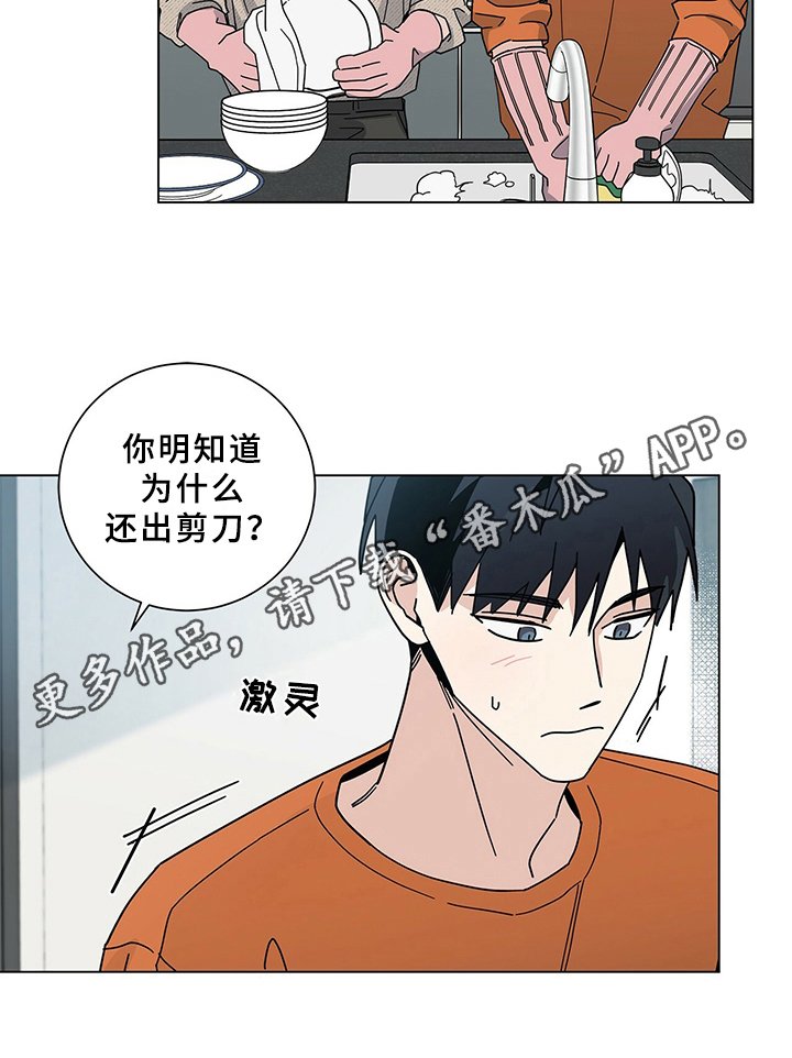 第16章：洗碗
