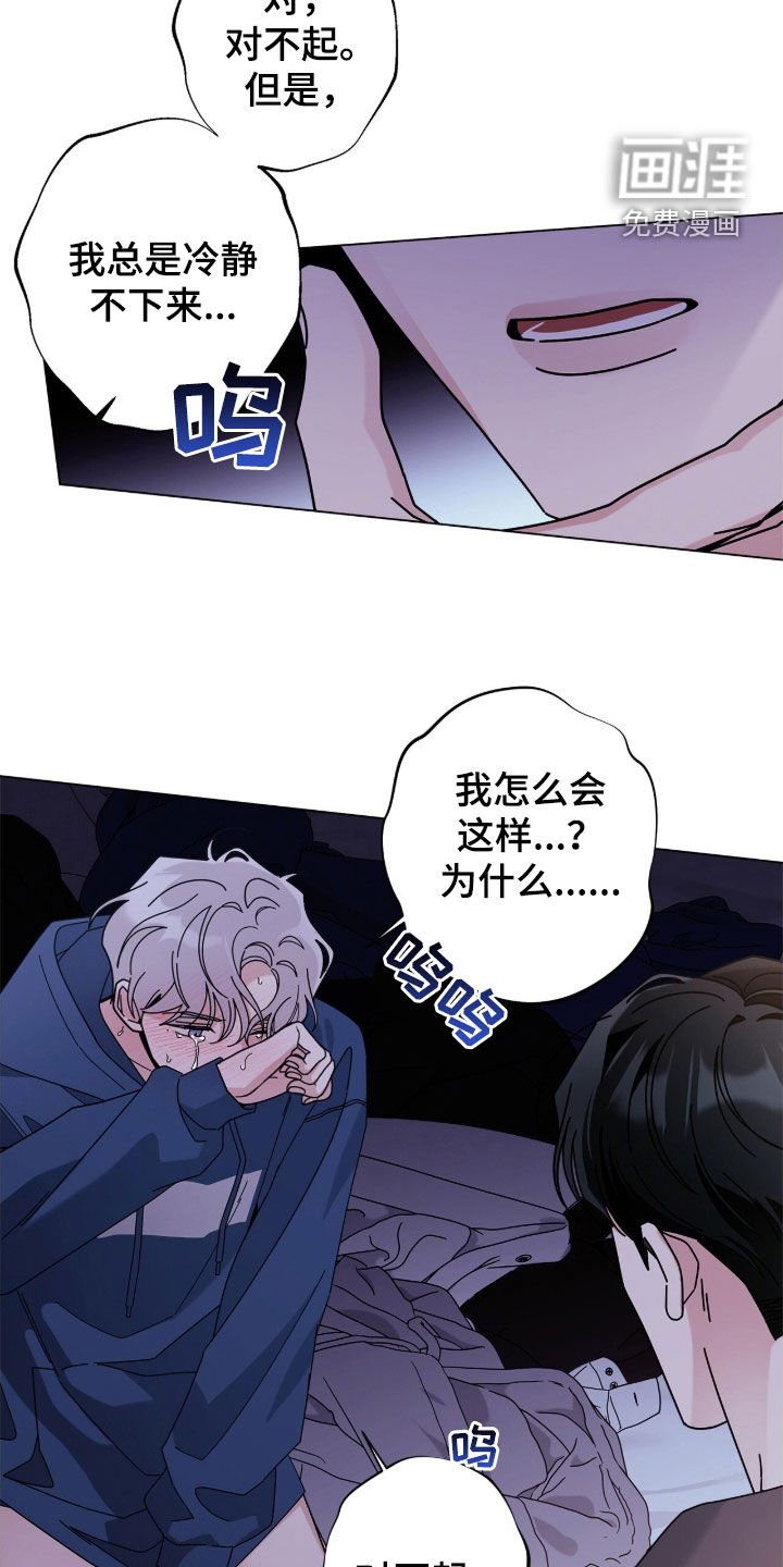 第160章：【番外】我需要你
