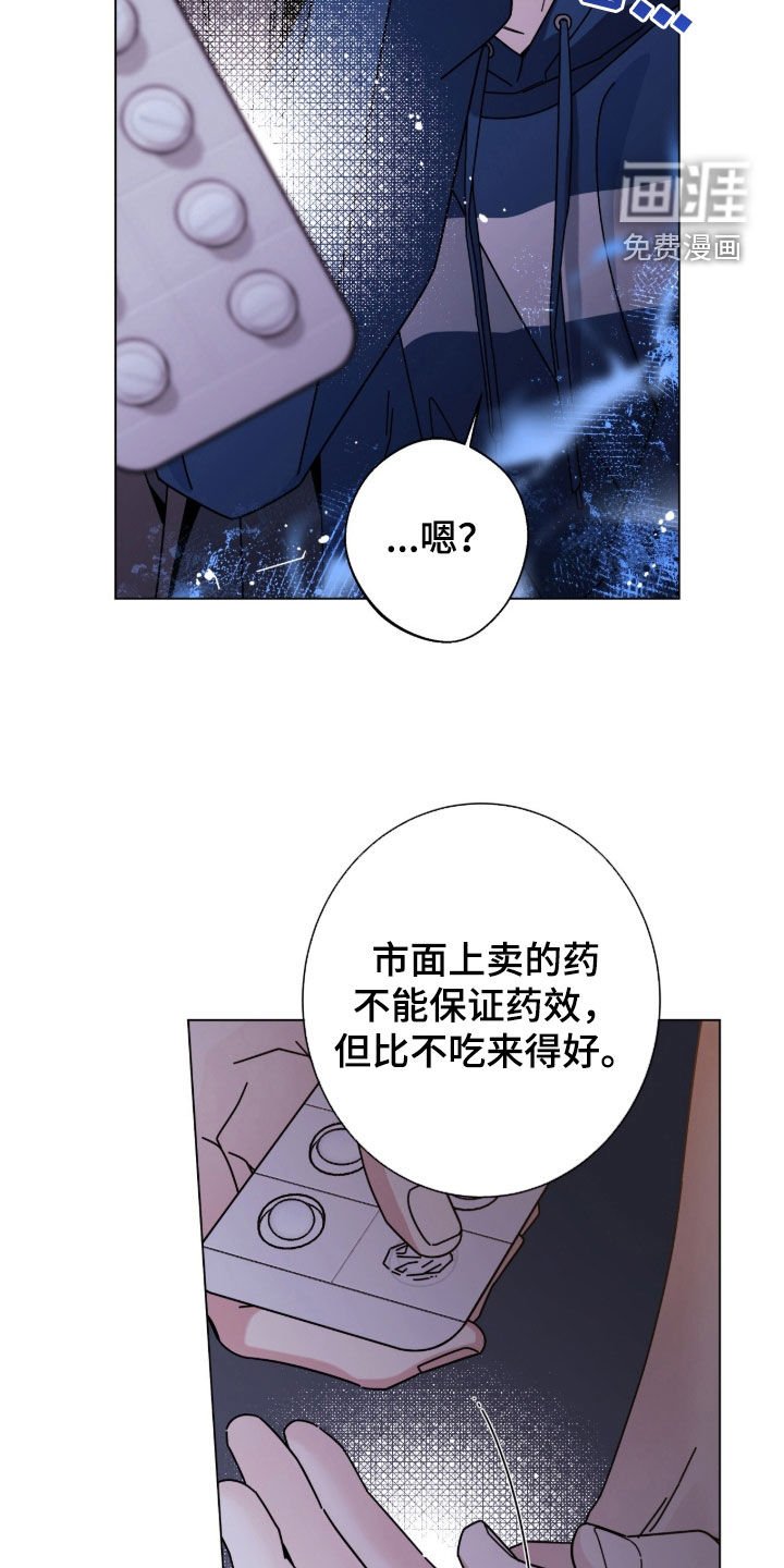 第160章：【番外】我需要你
