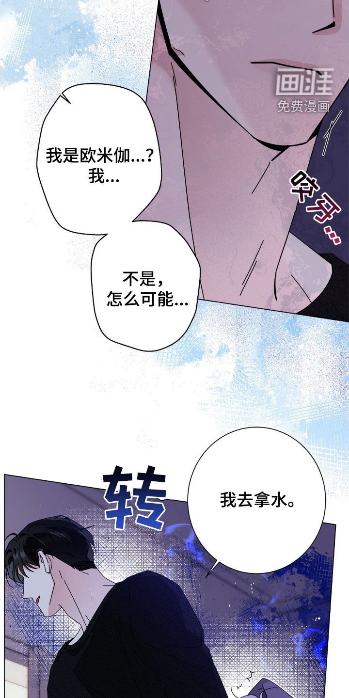 第160章：【番外】我需要你