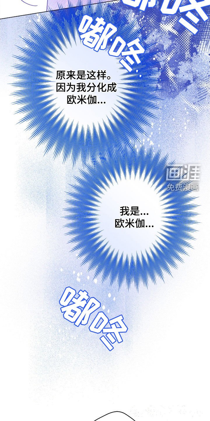 第160章：【番外】我需要你