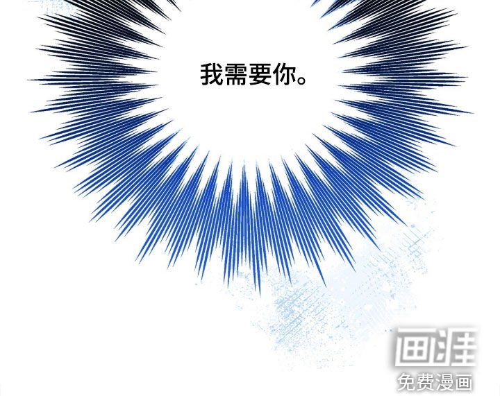 第160章：【番外】我需要你