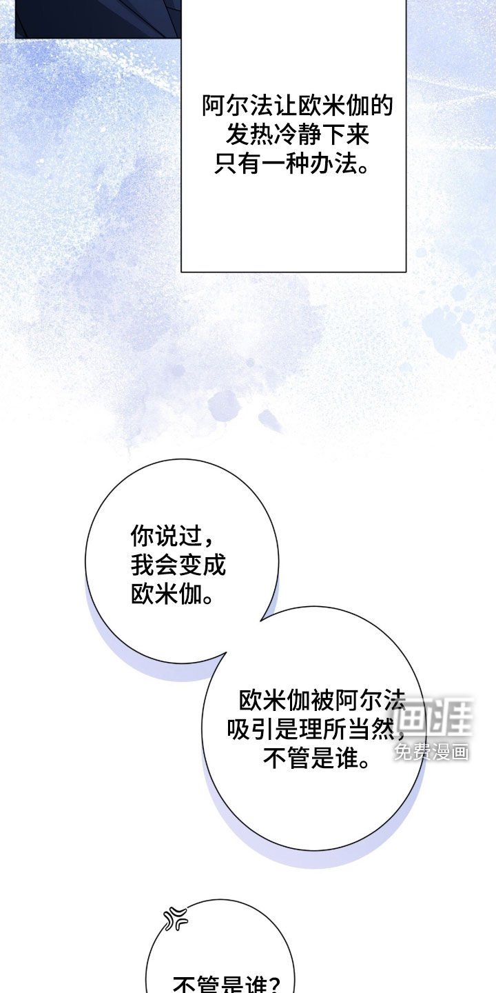 第161章：【番外】必须不一样