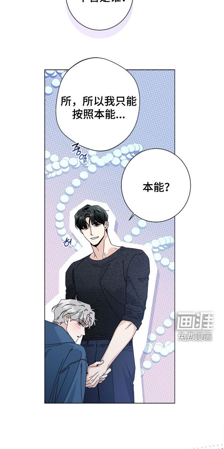 第161章：【番外】必须不一样