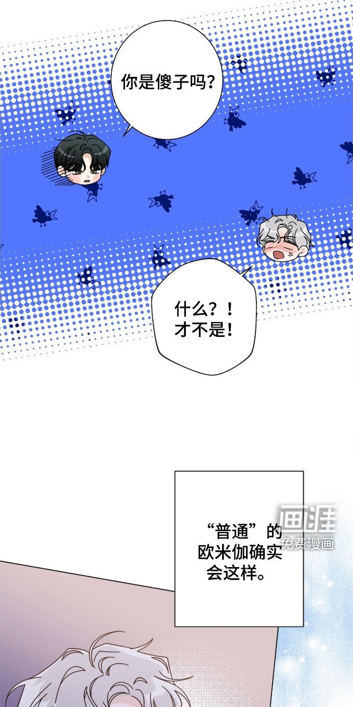 第161章：【番外】必须不一样