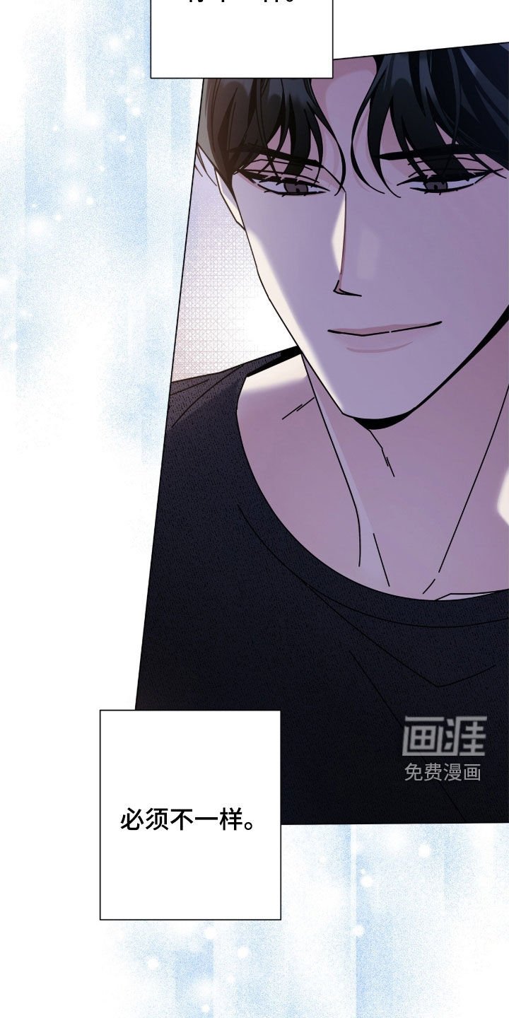 第161章：【番外】必须不一样