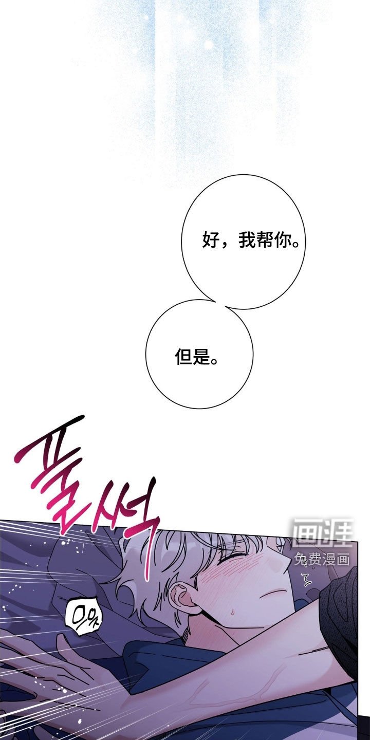 第161章：【番外】必须不一样