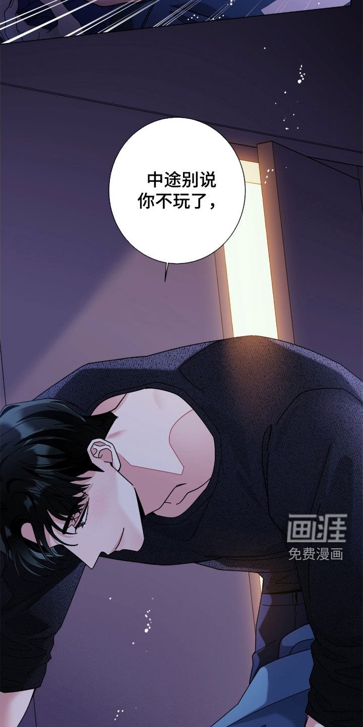 第161章：【番外】必须不一样