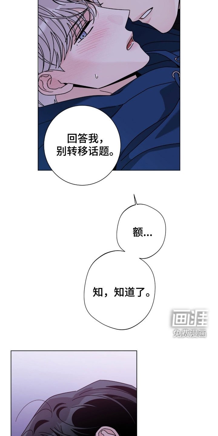 第161章：【番外】必须不一样
