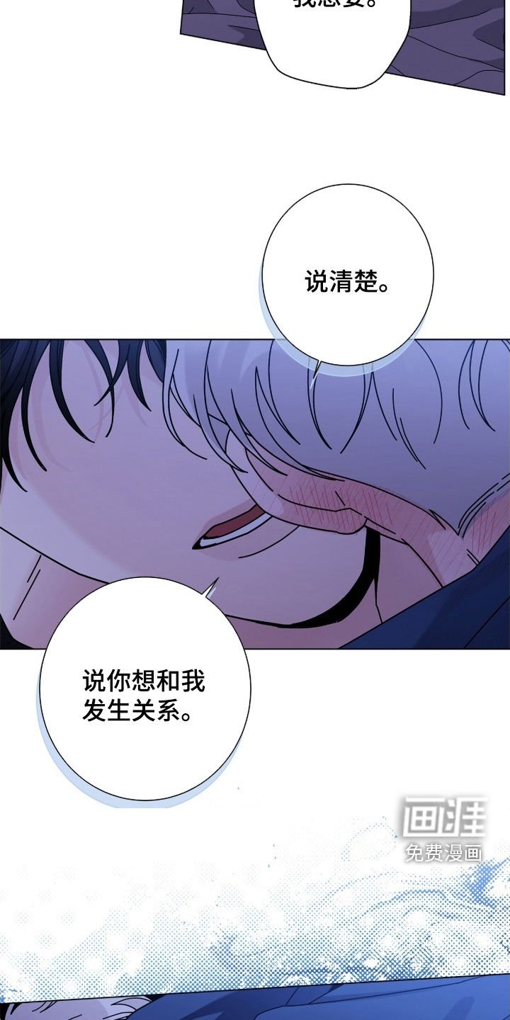 第161章：【番外】必须不一样