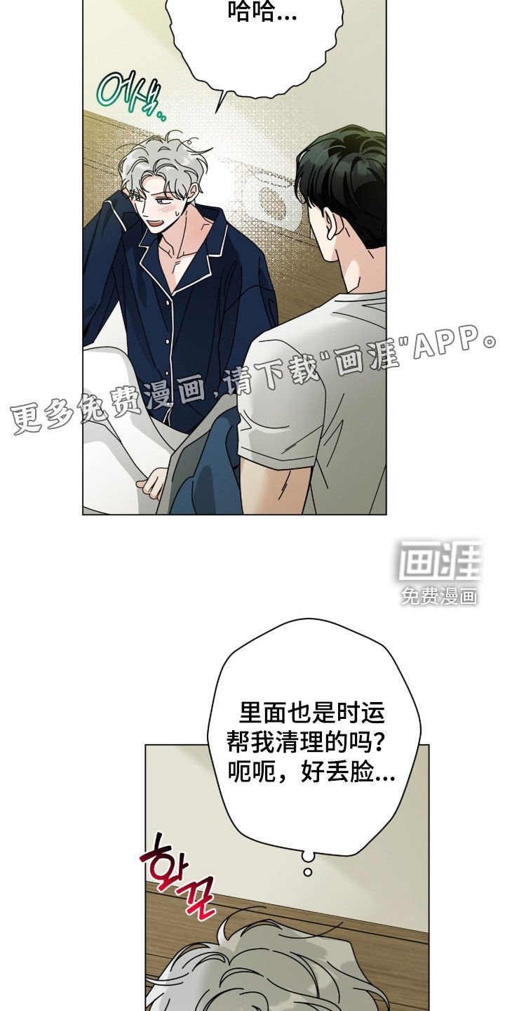 第162章：【番外完结】交往