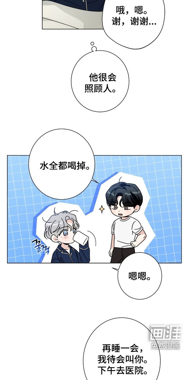 第162章：【番外完结】交往