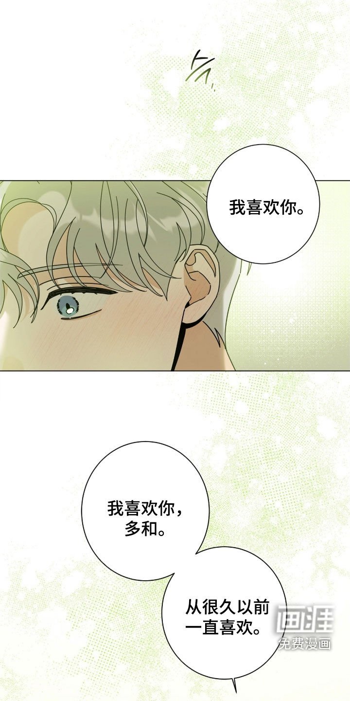 第162章：【番外完结】交往