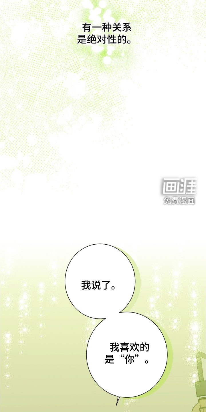 第162章：【番外完结】交往