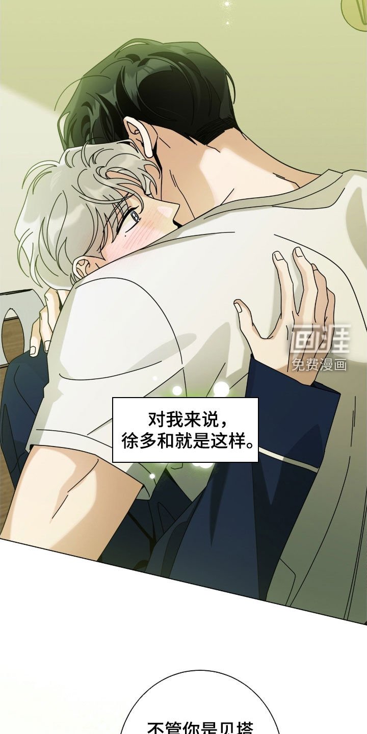 第162章：【番外完结】交往