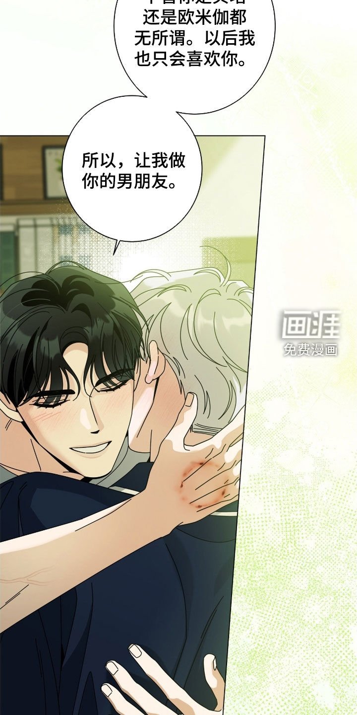 第162章：【番外完结】交往