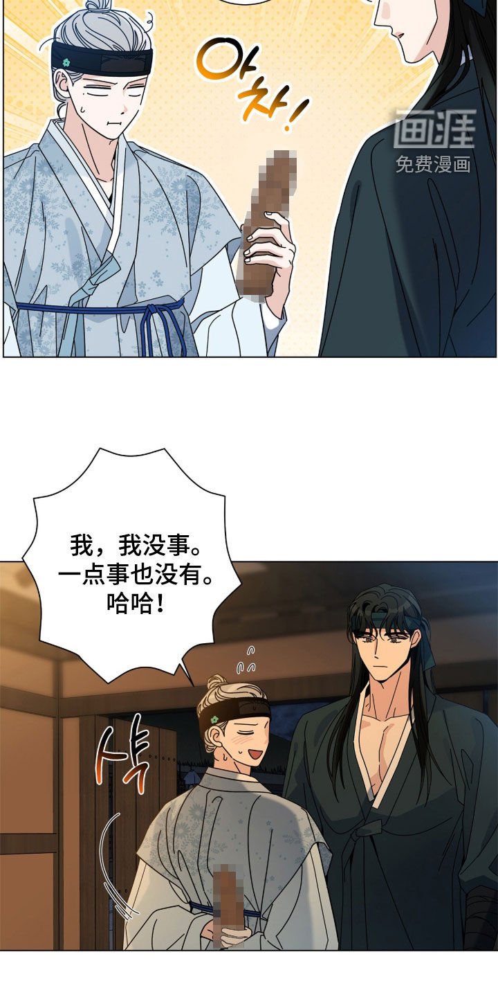第163章：【番外】亲自试试