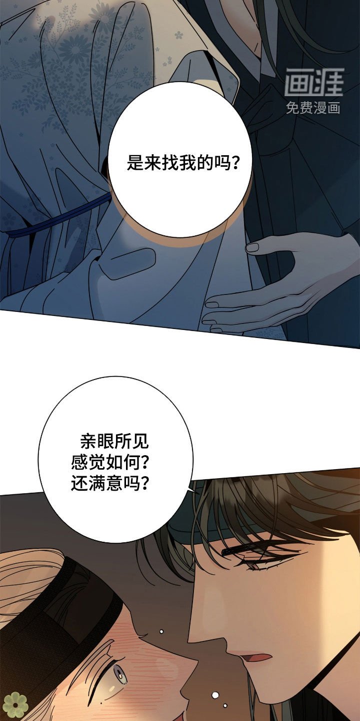 第163章：【番外】亲自试试