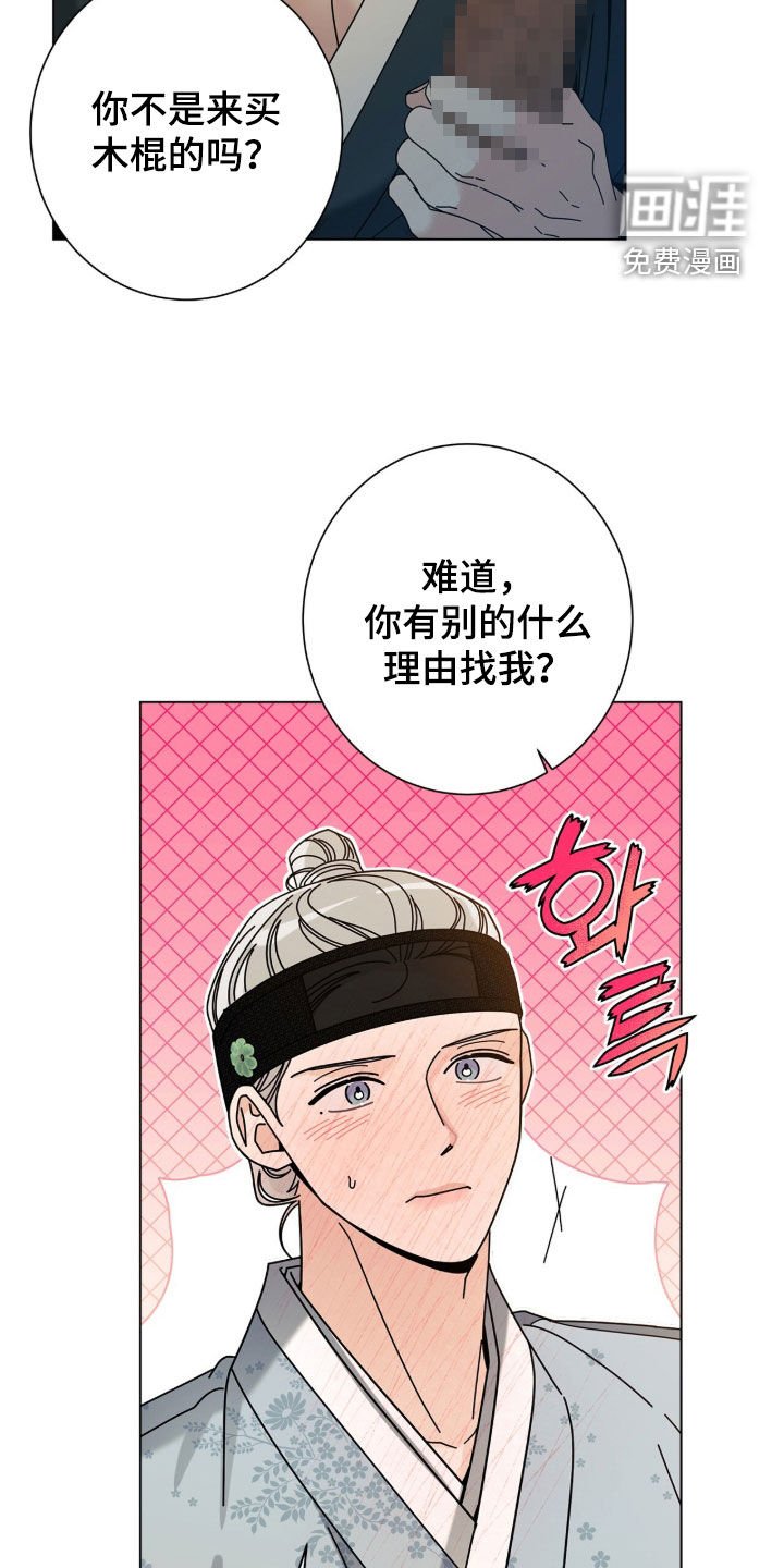 第163章：【番外】亲自试试
