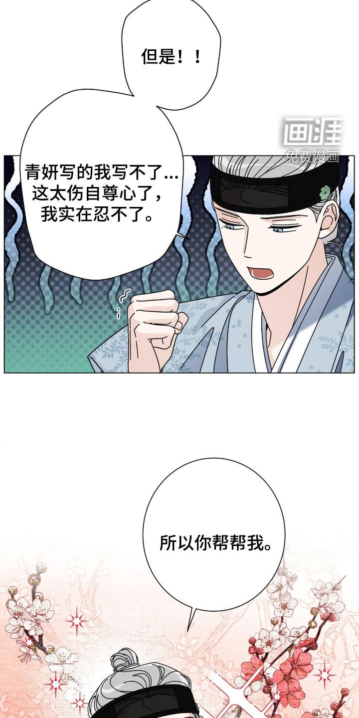 第163章：【番外】亲自试试