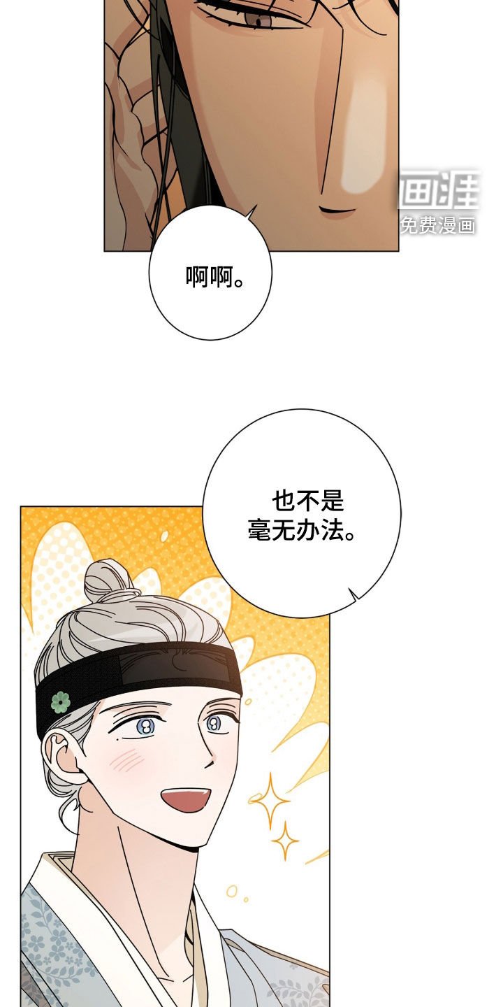 第163章：【番外】亲自试试