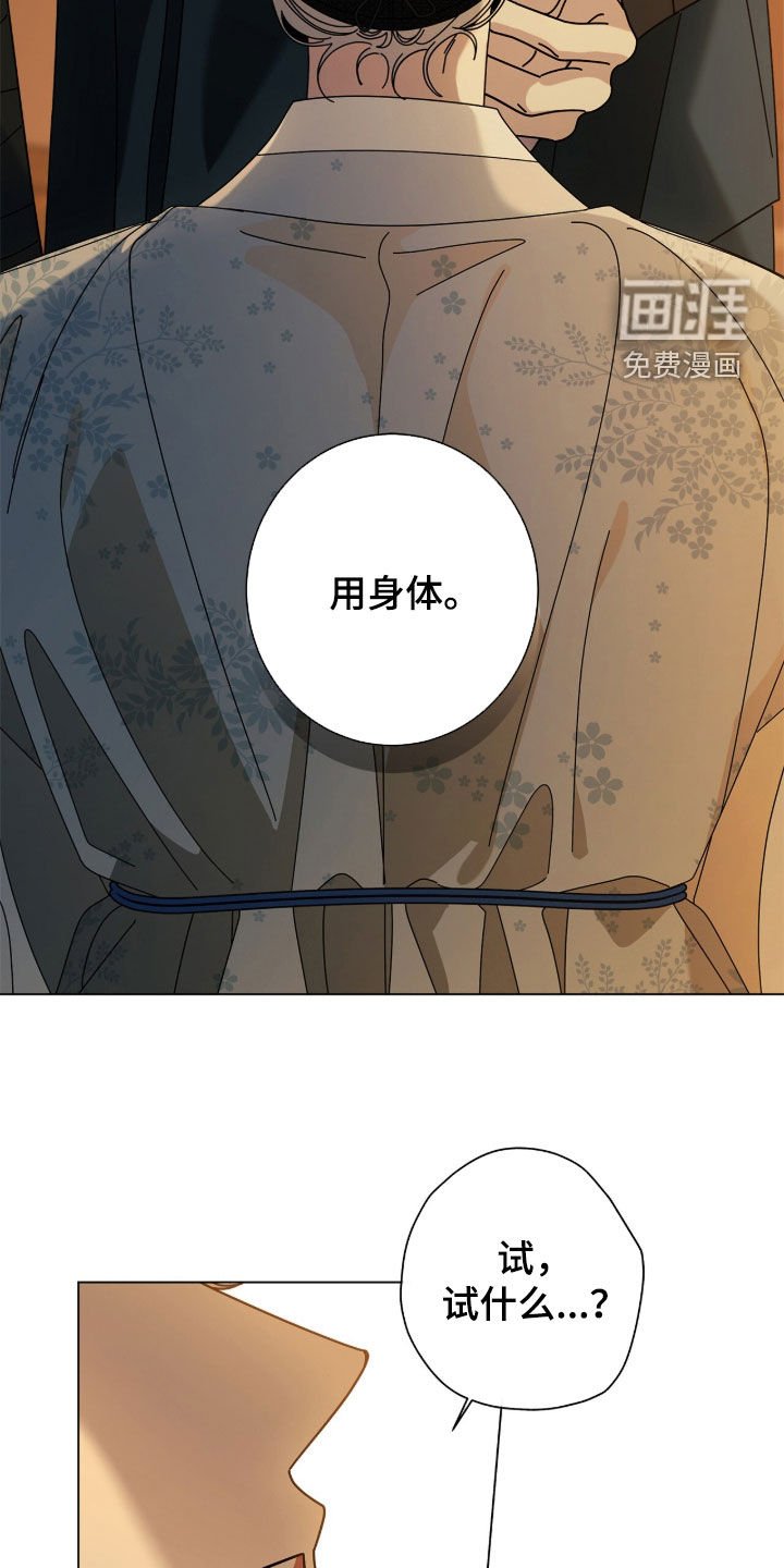 第163章：【番外】亲自试试