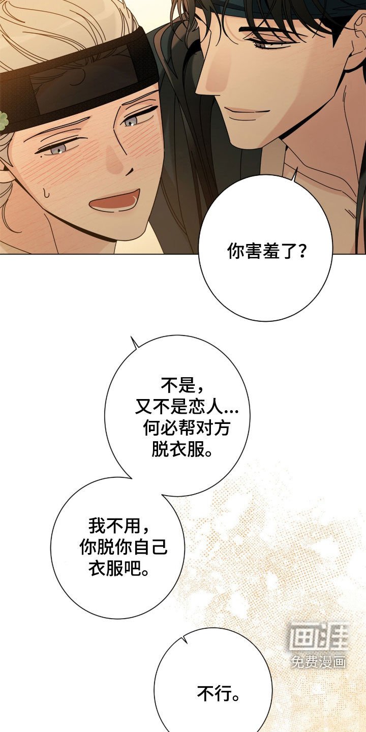 第164章：【番外】还没开始呢