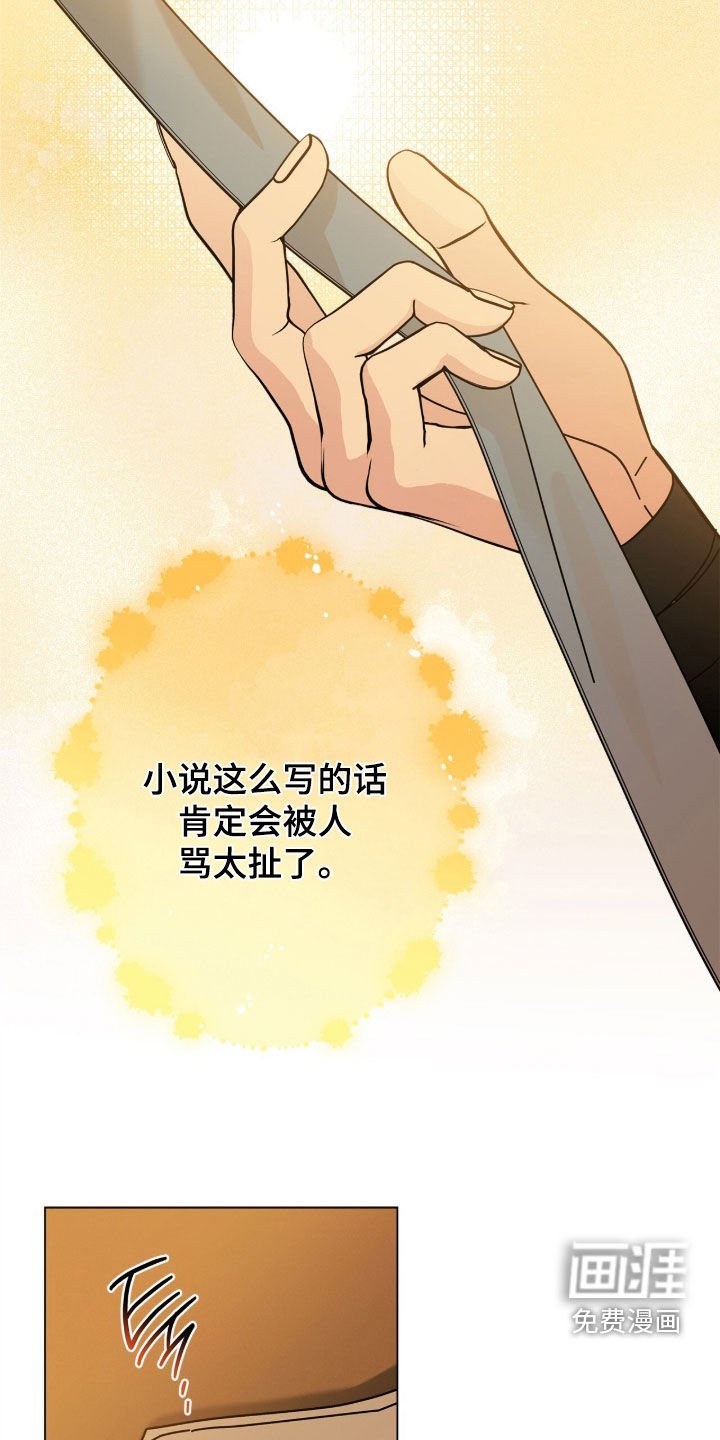 第164章：【番外】还没开始呢