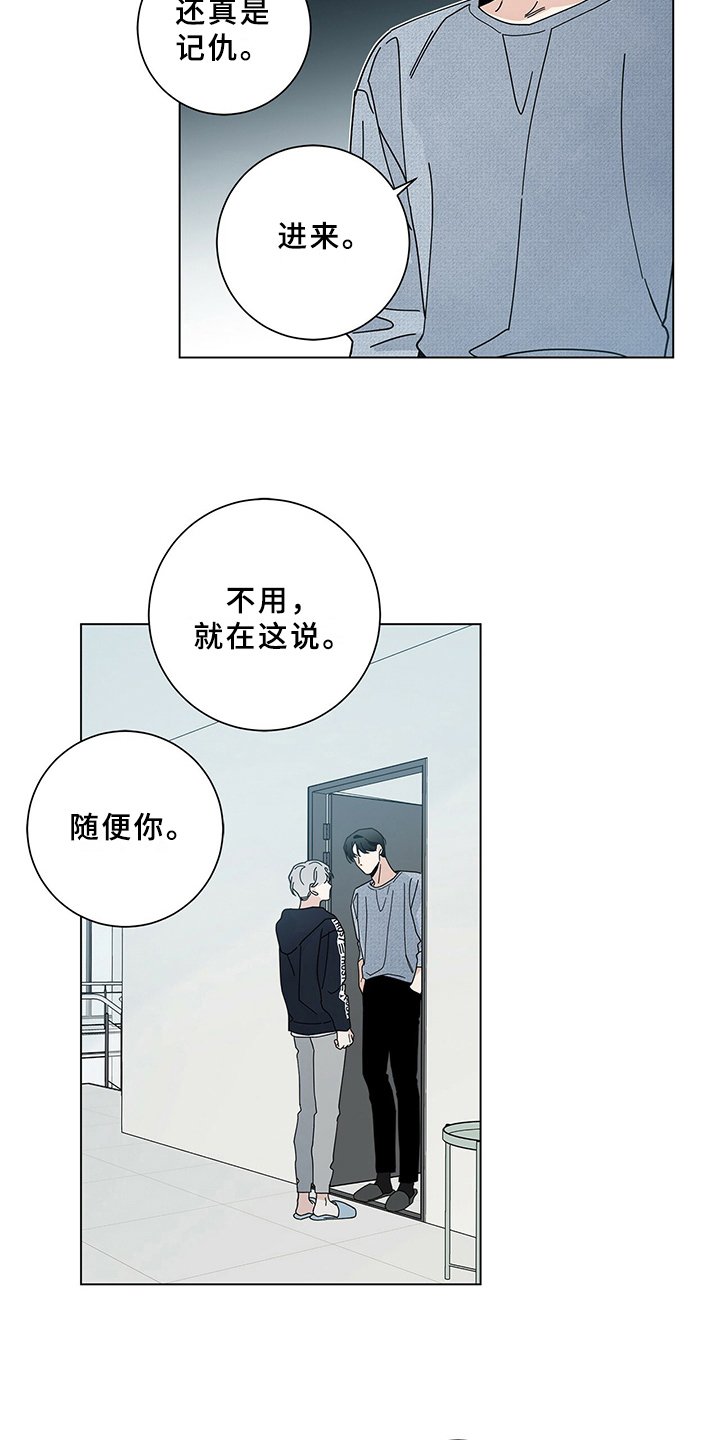 第17章：敲门