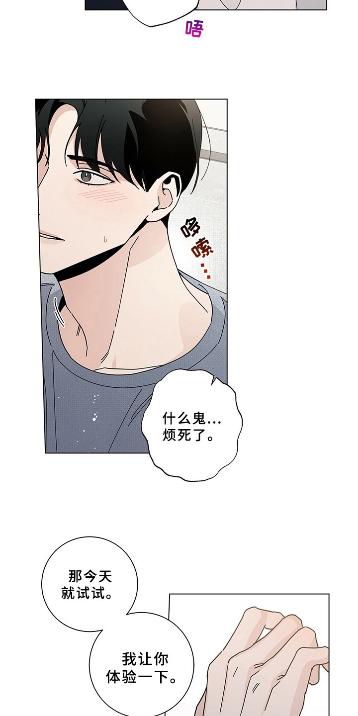 第18章：表态