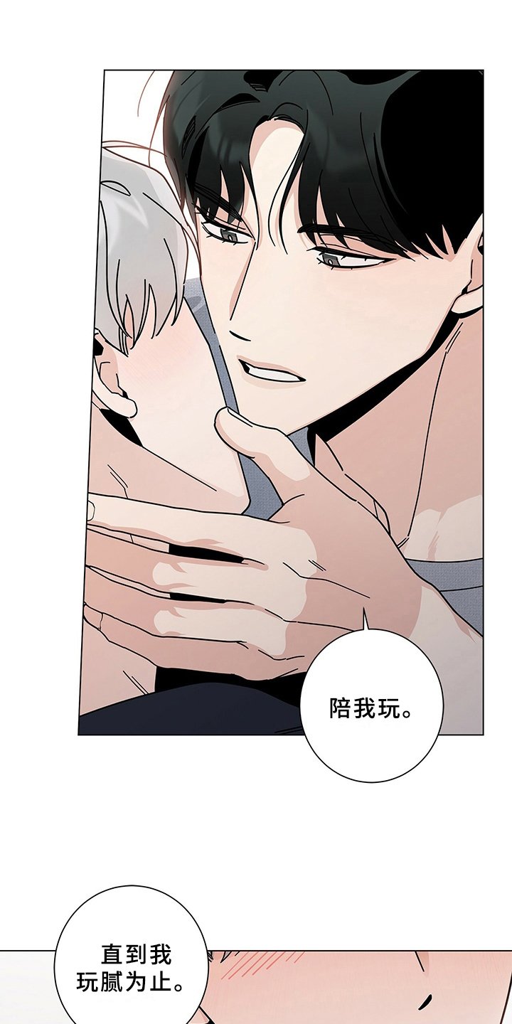 第19章：反驳
