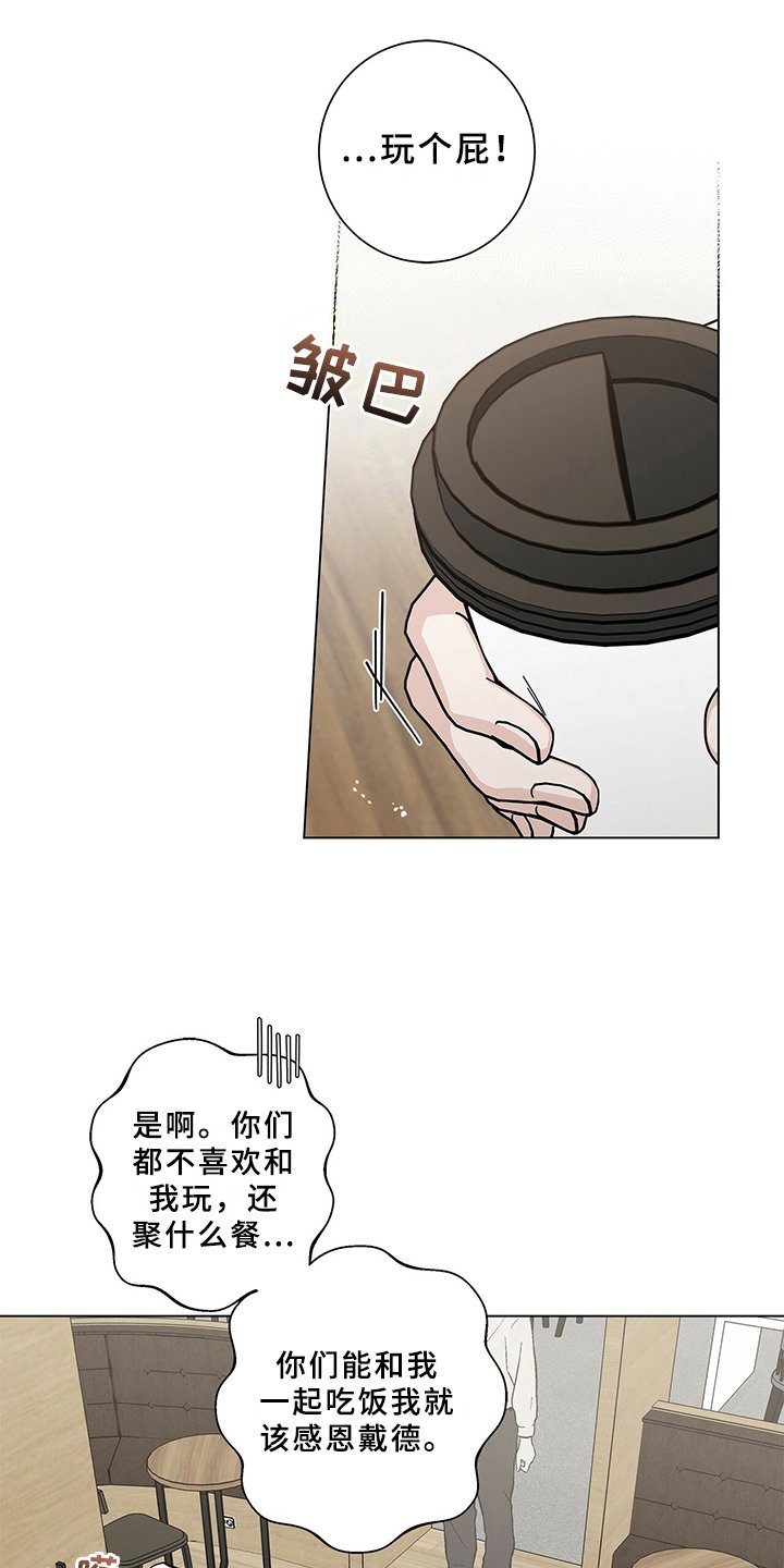 第19章：反驳