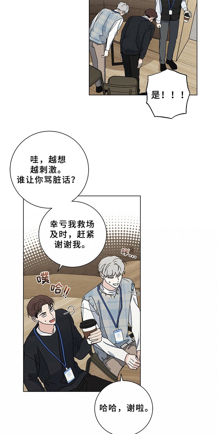 第19章：反驳