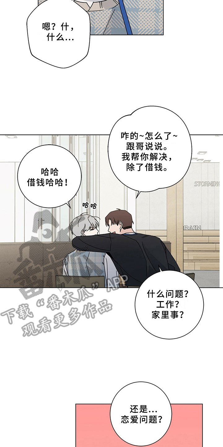 第19章：反驳