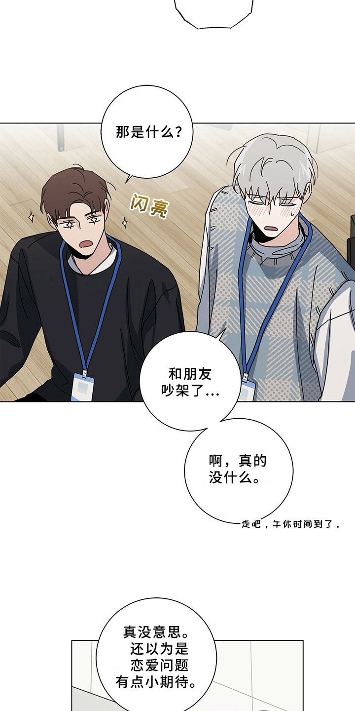 第19章：反驳