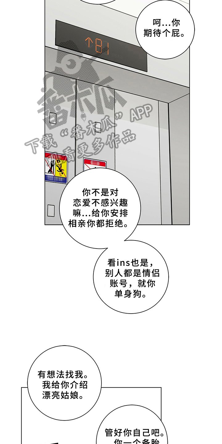第19章：反驳