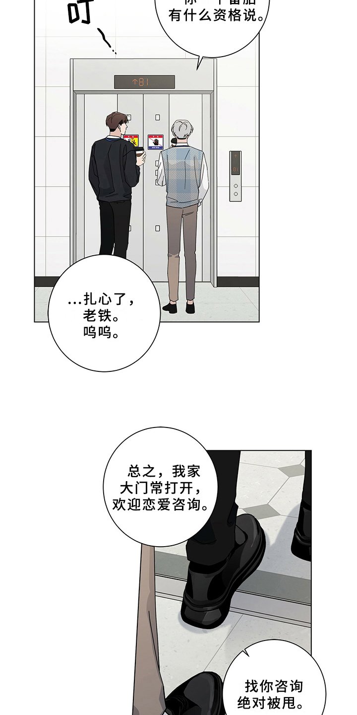 第19章：反驳