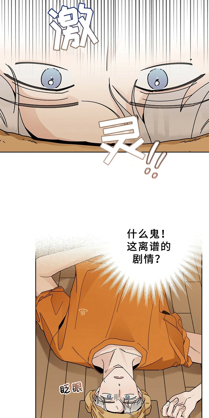 第2章：赶出家门