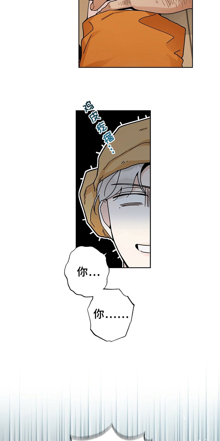 第2章：赶出家门