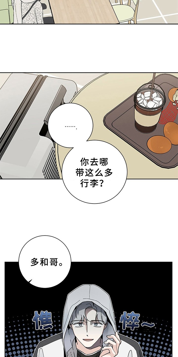 第2章：赶出家门