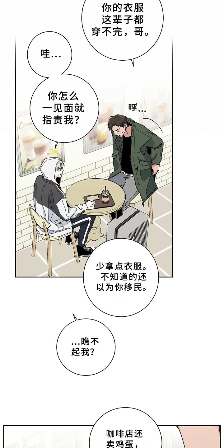 第2章：赶出家门