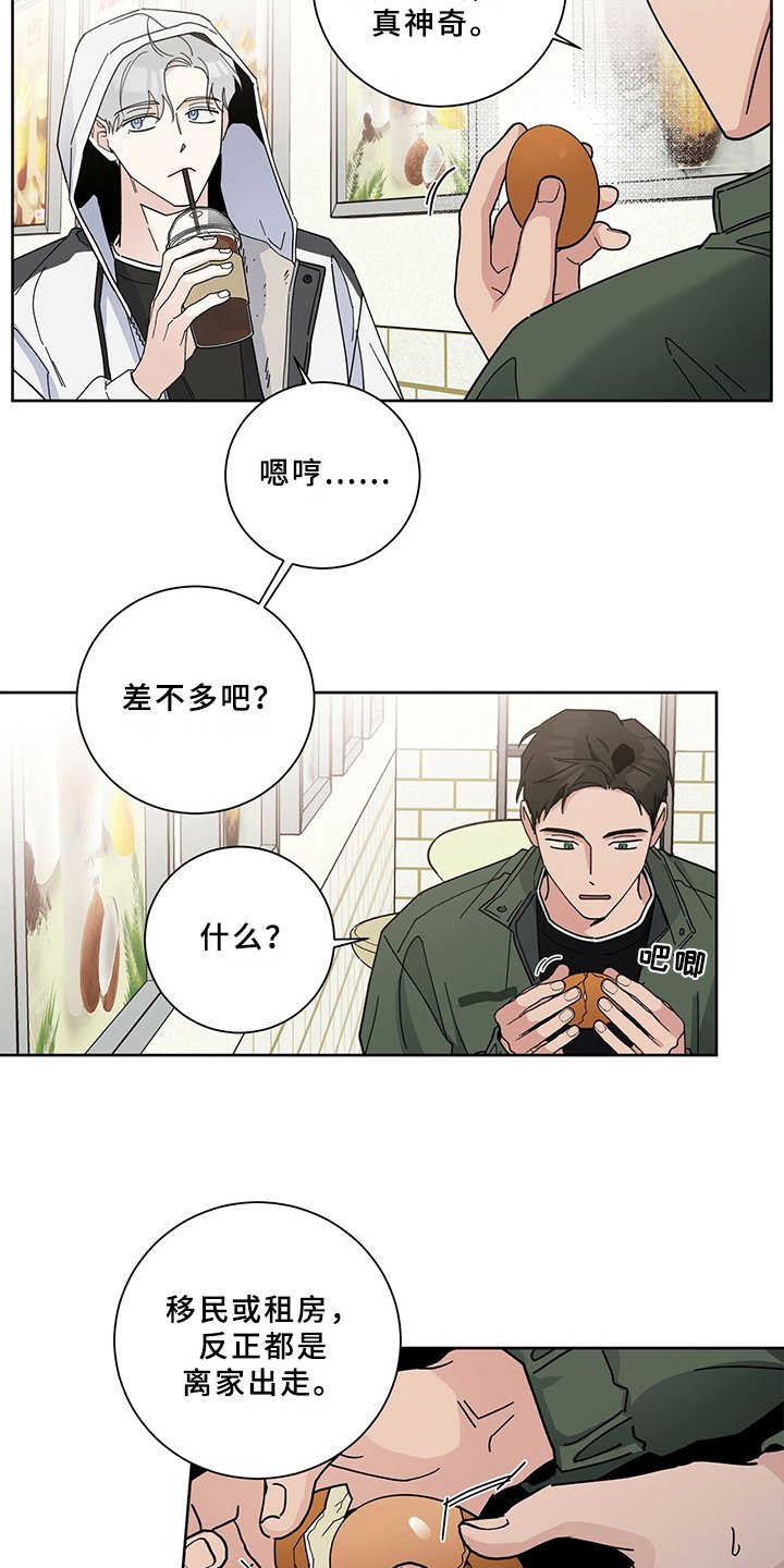 第2章：赶出家门